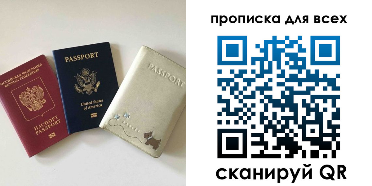 прописка ребенка в Сахалинской области